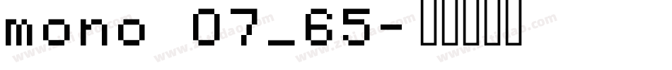mono 07_65字体转换
